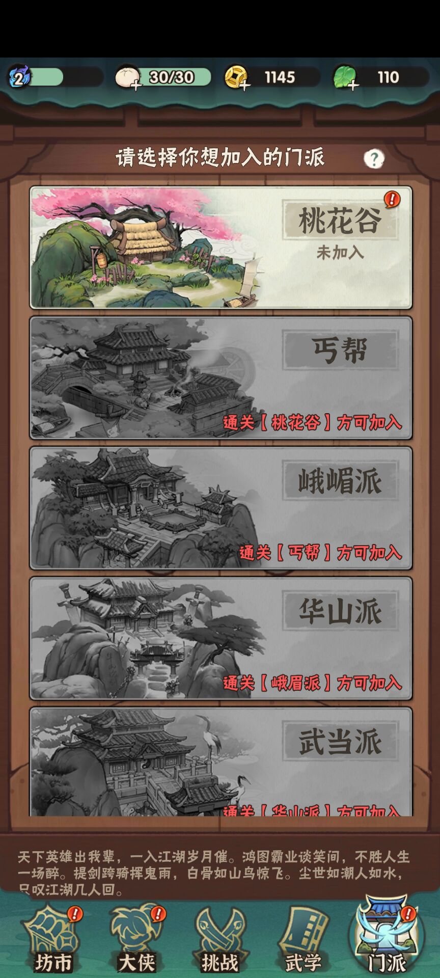 侠客梦变态版