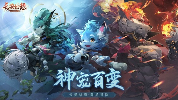 长安幻想科举答题器下载