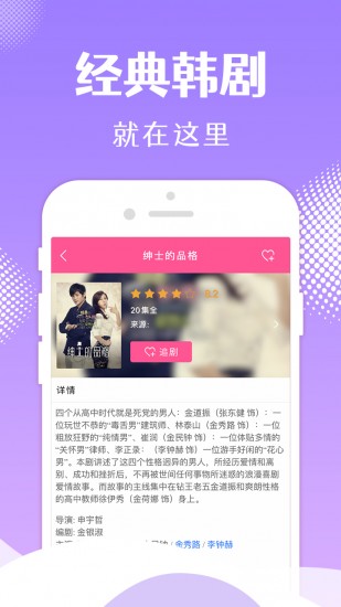 韩剧TV极简版下载