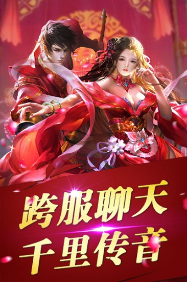 永恒剑域免费下载