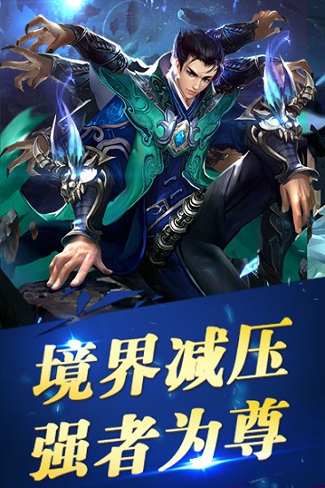永恒剑域