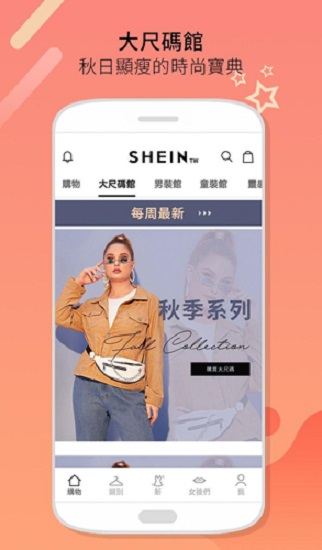 shein跨境电商平台下载