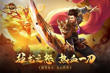 狂龙怒斩折扣版免费下载