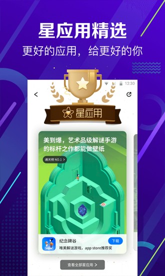 360手机助手最新版2023免费下载