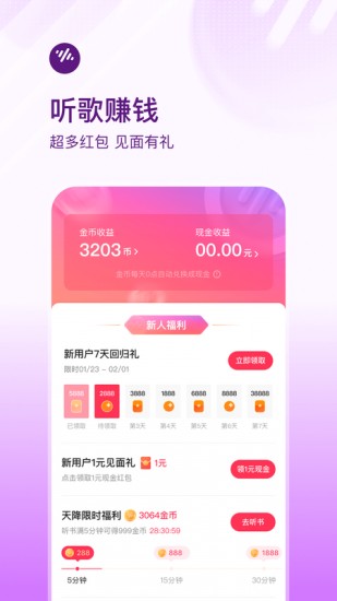 番茄畅听音乐版下载