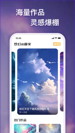 梦幻ai画家下载