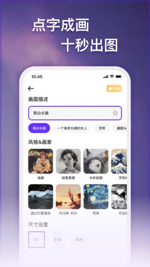 梦幻ai画家破解版下载