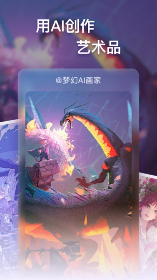 梦幻ai画家破解版