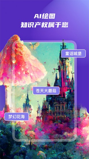 小狸猫ai绘画app