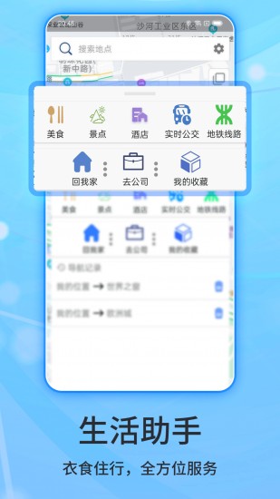 北斗导航2024最新版免费版