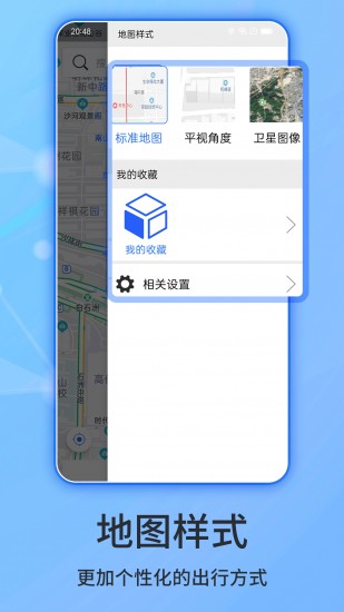 北斗导航2024最新版免费版