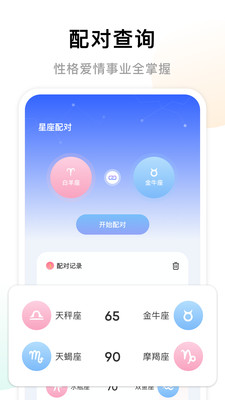 准星助手瞄准器免费版
