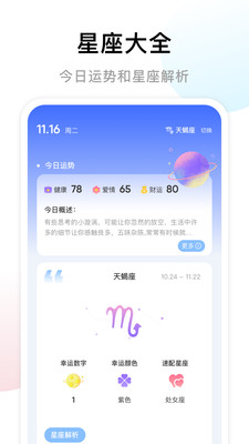 准星助手瞄准器免费版下载