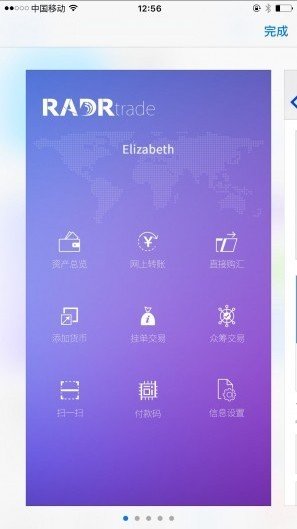 雷达币app官方版下载
