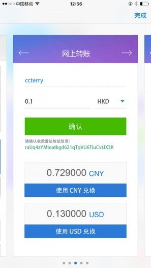 雷达币app官方版
