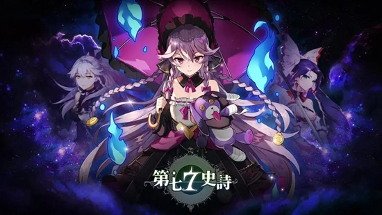 第七史诗燃烧的愤怒哪里掉率最高 第七史诗燃烧的愤怒获得攻略
