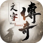 法师消魔破解版 v1.0.8