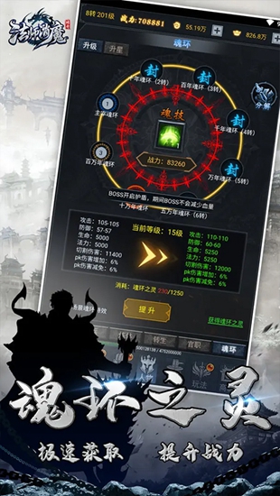 法师消魔下载