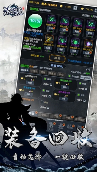 法师消魔破解版