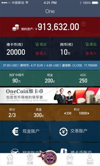 维卡币app官方手机版下载