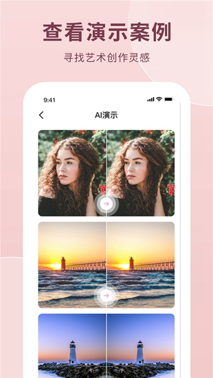 ai绘画生成器破解版