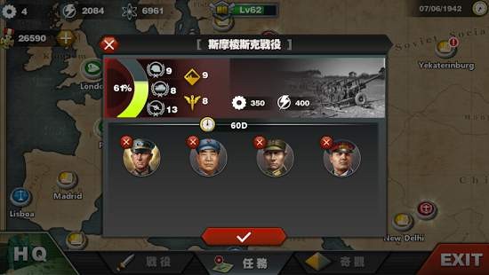 世界征服者3内购破解版