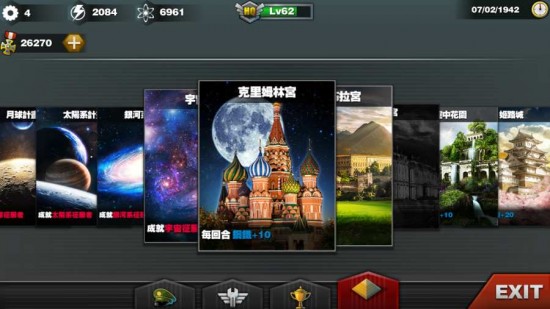 世界征服者3内购版下载