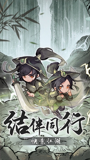 侠客梦破解版