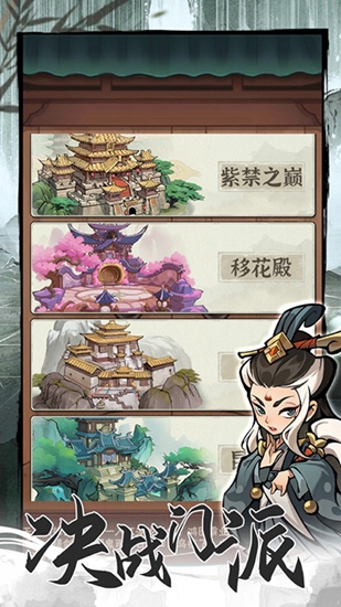 2024侠客梦