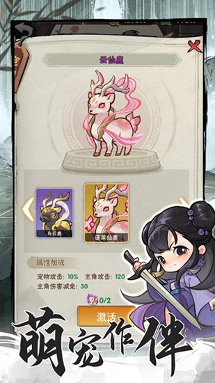 2024侠客梦下载