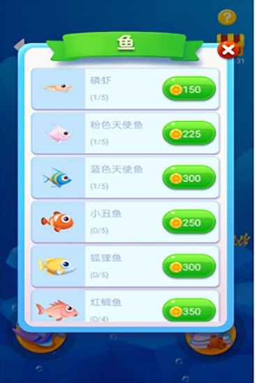 鱼吃鱼破解版下载