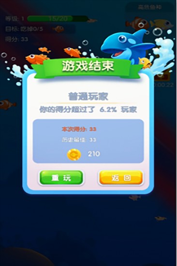 鱼吃鱼破解版免费下载