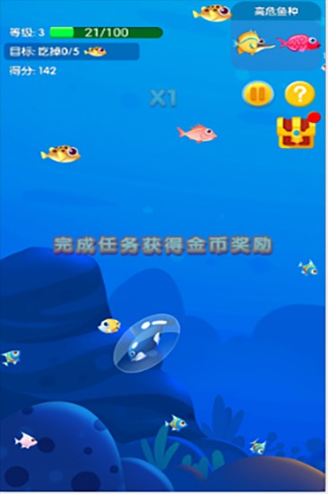 鱼吃鱼破解版鱼吃鱼游戏无限钻石版2024