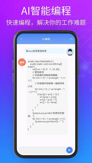阿里ai千问下载