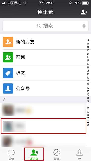 微信怎么拉黑对方 微信拉黑好友操作步骤