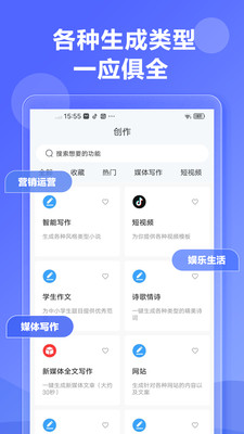 写作鱼下载