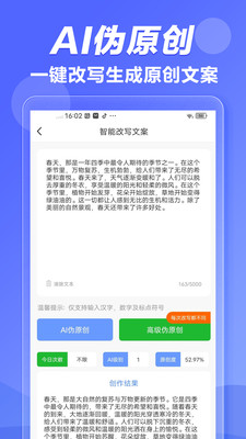 写作鱼破解版免费下载