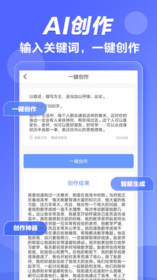 写作鱼破解版下载