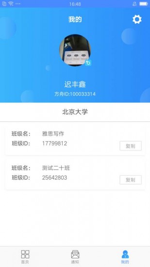 易写作app官方版下载