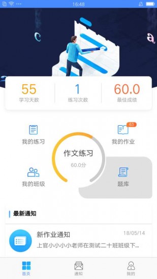 易写作app下载