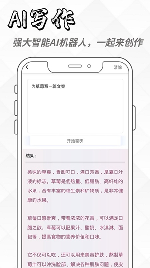 ai写文章
