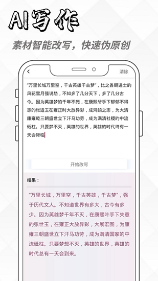 ai写文章