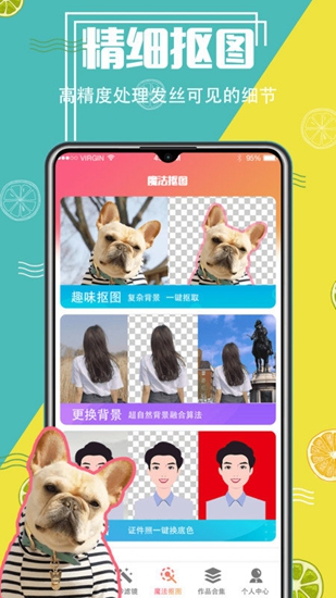 ai抠图