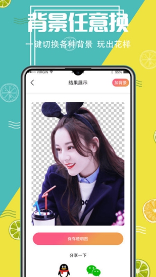 ai抠图
