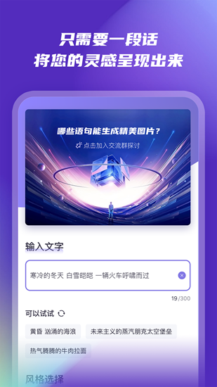 ai图片生成器