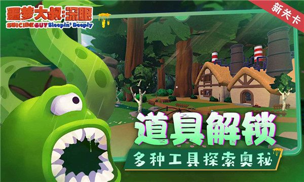 噩梦大叔下载