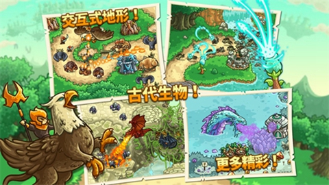 王国保卫战3破解版全英雄无限钻石版