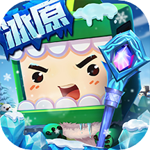 迷你世界4周年版本 v1.28.1