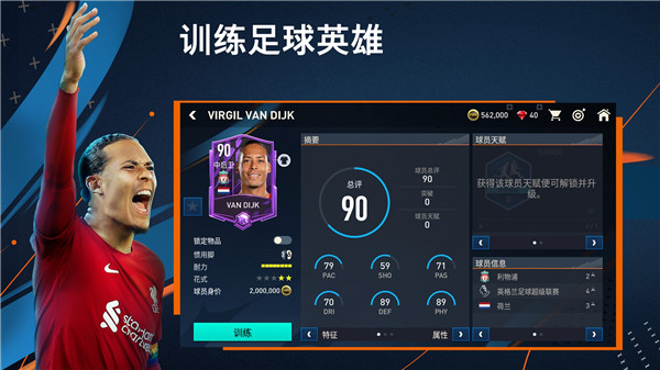 fifa23手机版正版下载