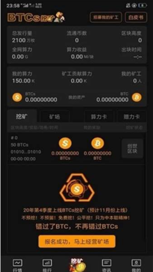 btcs挖矿app下载